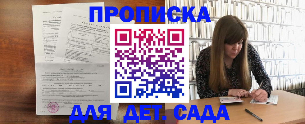 временная регистрация госуслуги в Орловской области