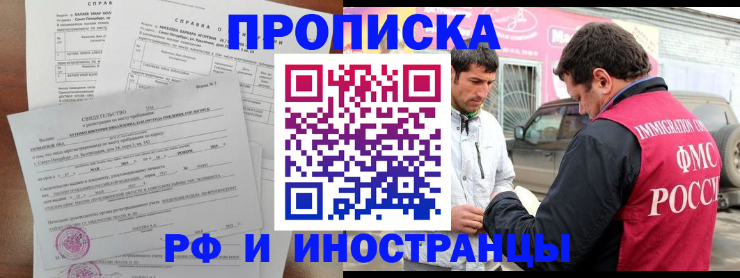 временная регистрация гарантия в Орловской области