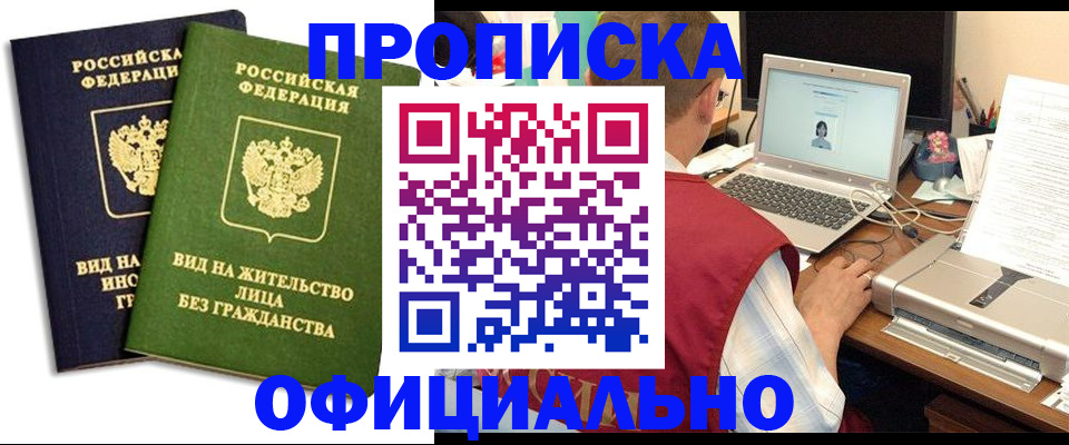 регистрация в Орловской области